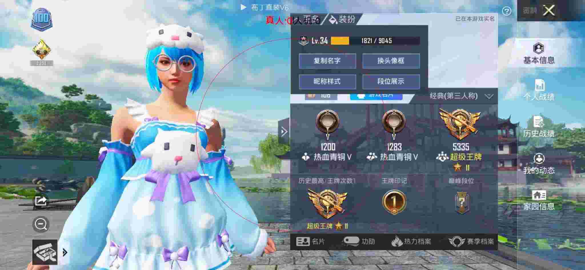 和平精英布丁直装透视 - 和平精英没被封号的外挂玩家辅助预览图